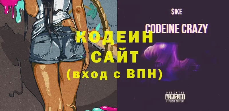 Кодеин напиток Lean (лин)  Бирюч 